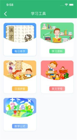 软件截图(4)