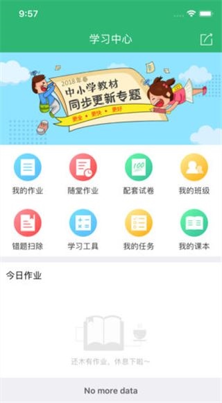 软件截图(3)