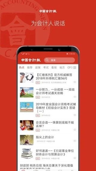 软件截图(2)