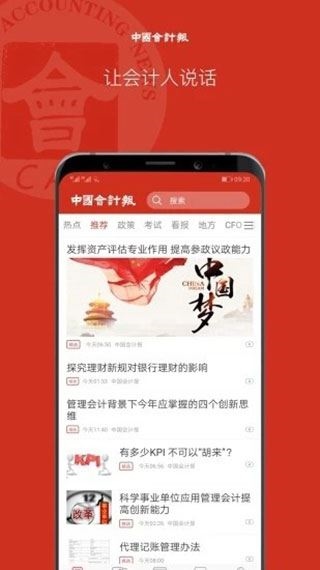 软件截图(3)