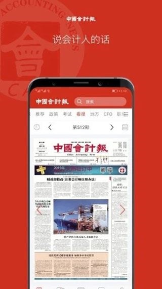 软件截图(4)