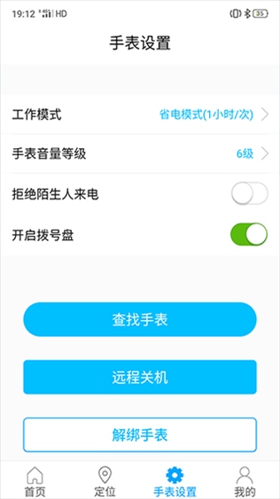 软件截图(3)