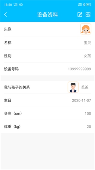 软件截图(4)