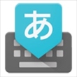 Google日语输入法最新版