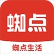 蜘点生活app