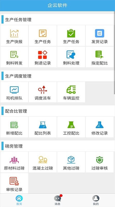 软件截图(3)