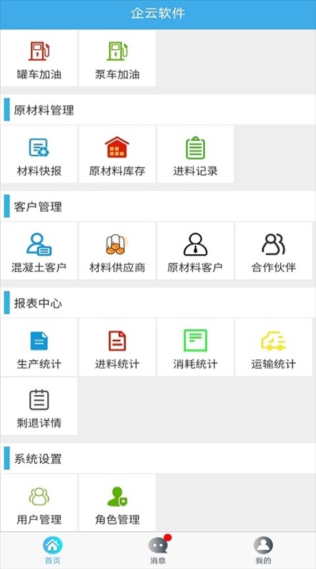 软件截图(2)