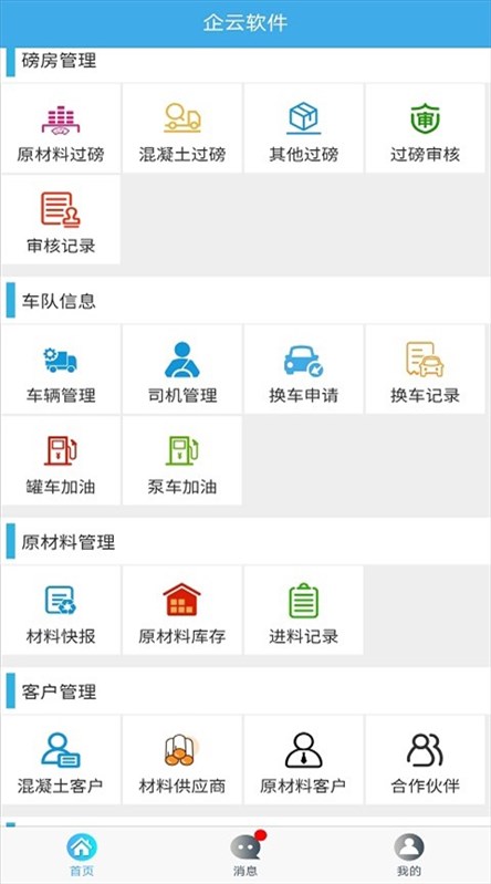 软件截图(4)